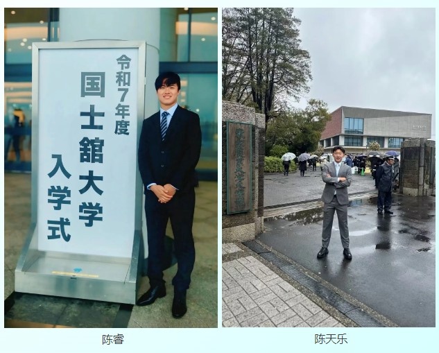 祝賀！幸運(yùn)星小將陳睿、陳天樂被日本兩所大學(xué)錄取