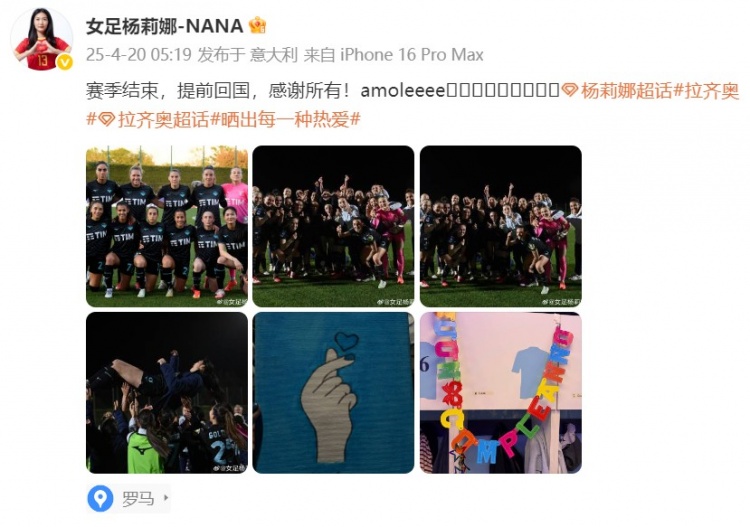 留洋女將楊莉娜發(fā)文：賽季結(jié)束，提前回國，感謝所有！