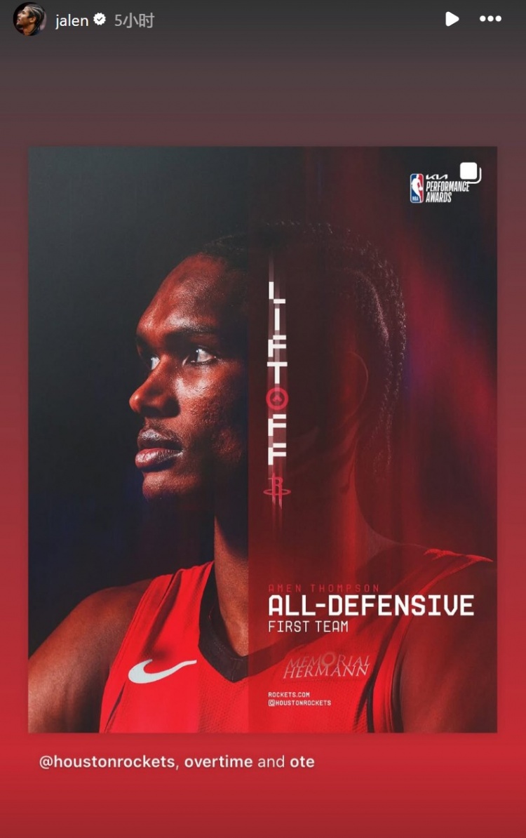 阿門-湯普森入選NBA最佳一防！杰倫-格林轉發(fā)送祝賀