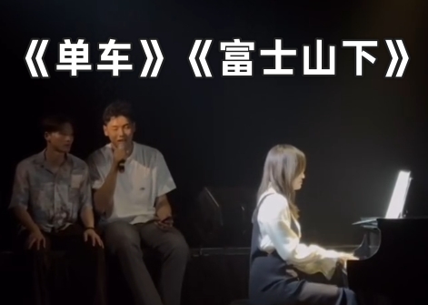 ??打球里唱歌最好的？崔永熙一展歌喉清唱《單車》《富士山下》