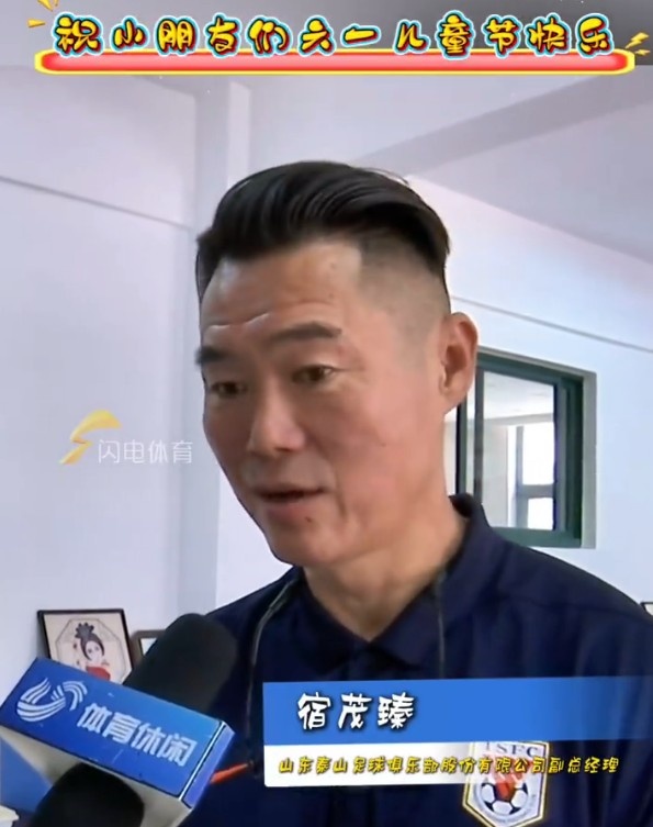 宿茂臻攜泰山隊(duì)球員，祝小朋友們六一兒童節(jié)快樂