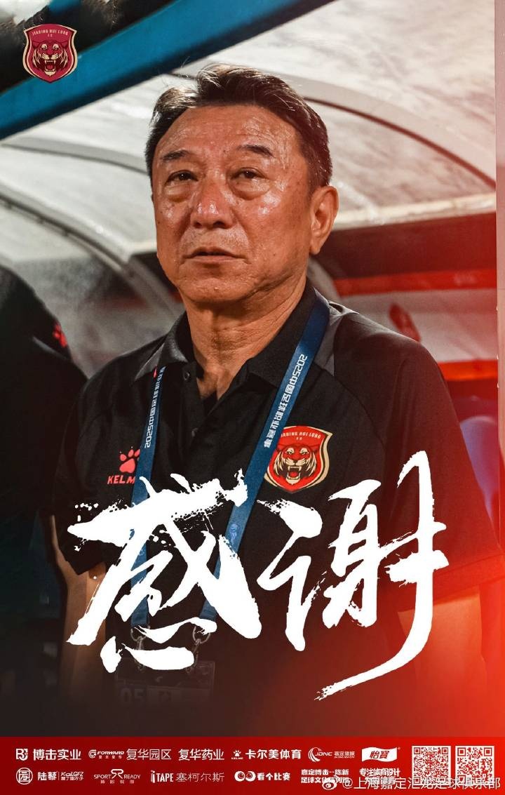 津媒：換帥的“潘多拉魔盒”被正式打開，中甲主帥成“高?！甭殬I(yè)