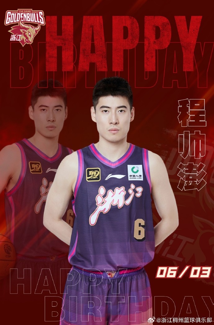 真摯的祝福！浙江男籃后衛(wèi)程帥澎26歲生日快樂??????