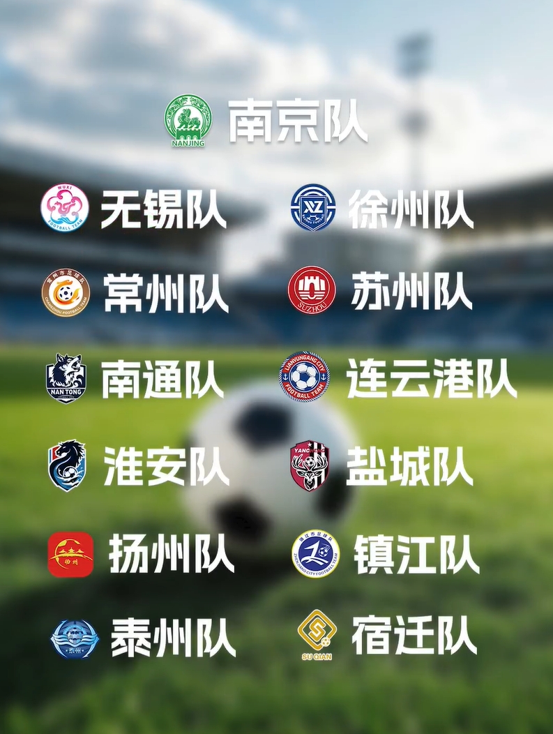 隊徽邊踢邊改！無錫隊、蘇州隊調(diào)整隊徽！你最喜歡哪一個？
