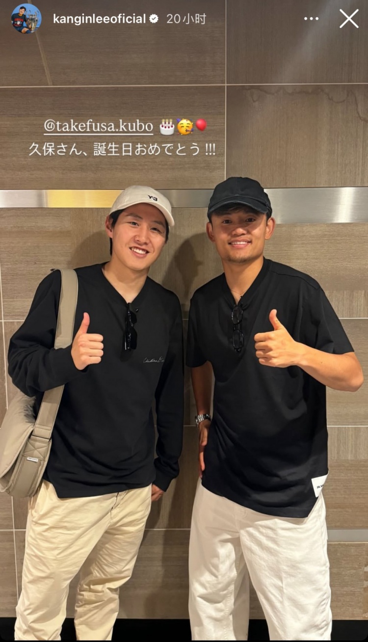 好兄弟！李剛仁社媒曬與久保建英昔日合照，祝后者24歲生日快樂