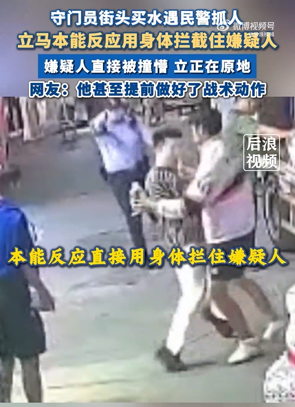 前蘇寧門將遇到民警抓小偷，出于本能攔截協(xié)助民警抓獲嫌疑人