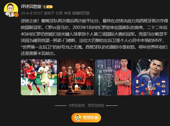 詹?。簛嗰R爾碰到克星門德斯，“世界第一左后衛(wèi)”的封號當之無愧