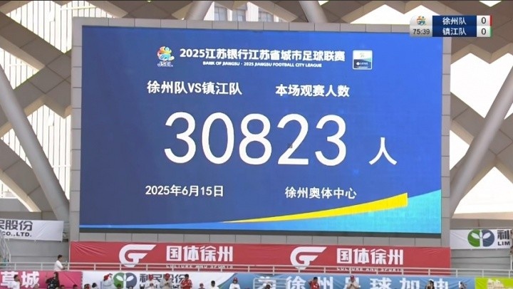 其他地方可以抄蘇超作業(yè)？人民日報：需因地制宜，走不同特色之路