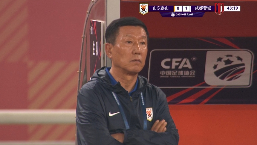 記者：泰山田忌賽馬有沒有必要？下半場兩外援上來看看有什么變化