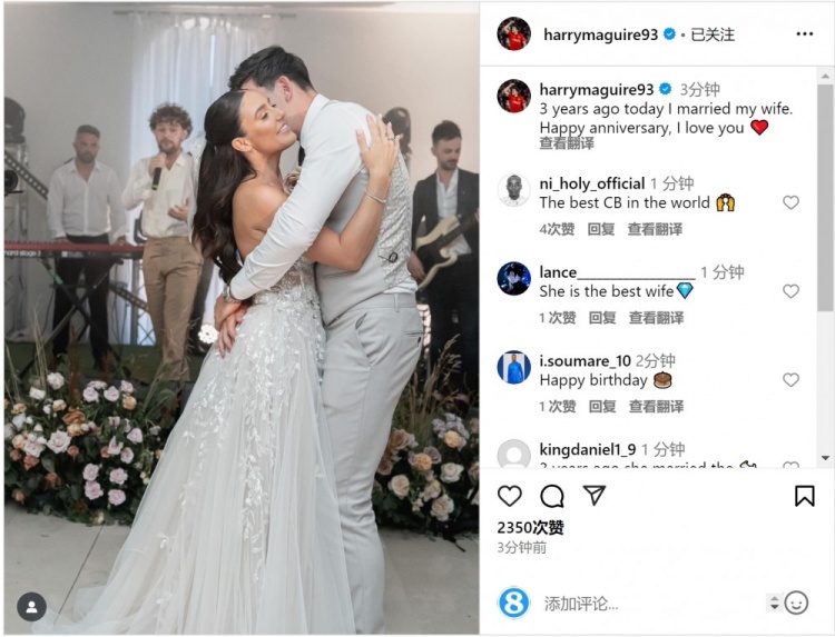 馬奎爾社媒曬婚禮照片，慶祝與妻子結(jié)婚三周年紀(jì)念日