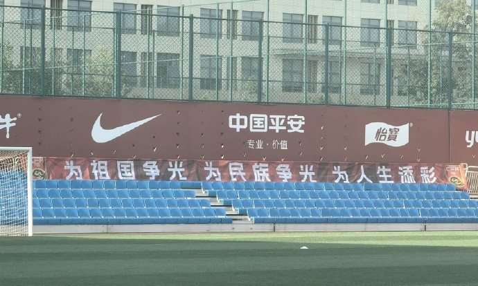北青：國(guó)足新周期首次合練，掛出“征途漫漫、唯有奮斗”等標(biāo)語(yǔ)