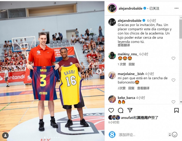 ?????巴爾德社媒曬與前NBA球星加索爾合照，兩人互換球衣