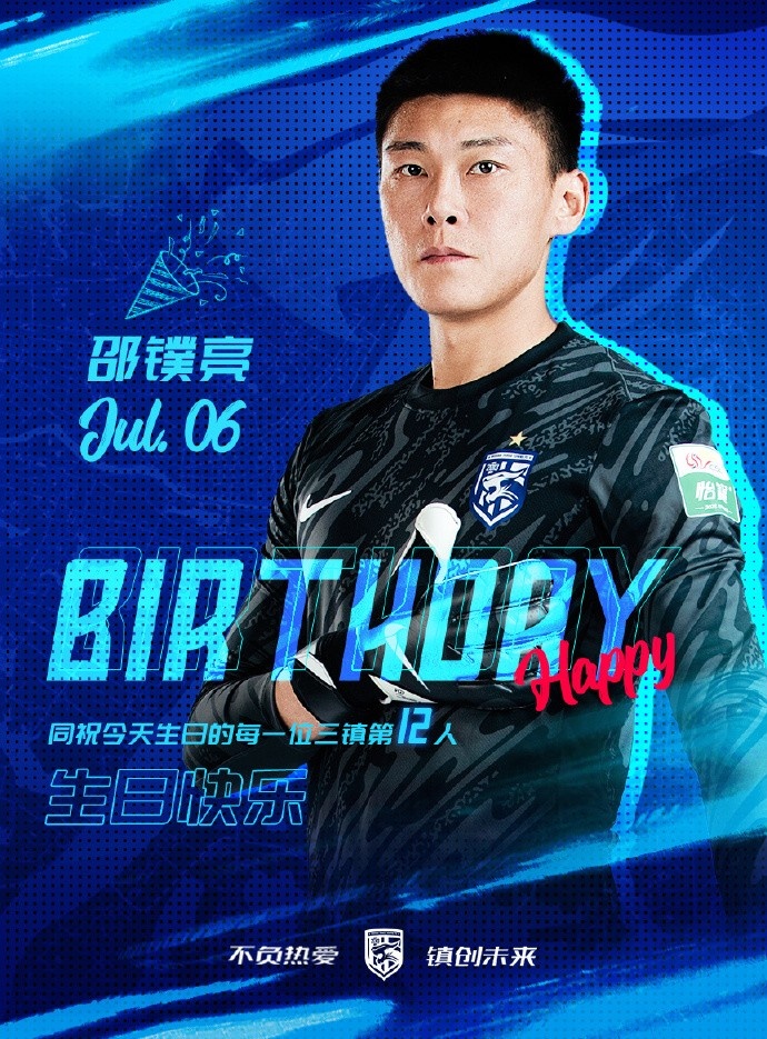 今天是邵鏷亮的生日 一起祝他生日快樂(lè)??????