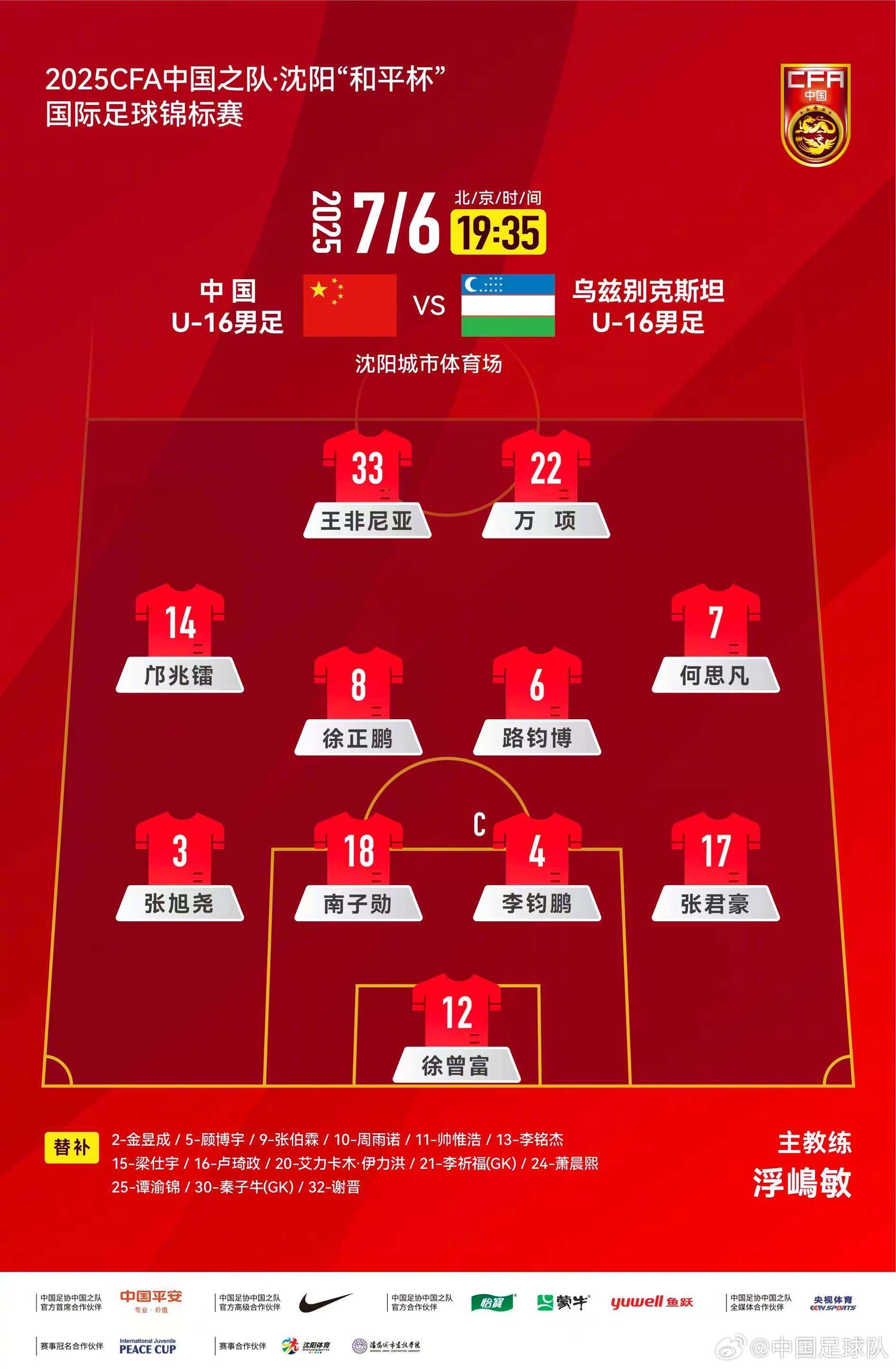 韓喬生談U16國少：浪費(fèi)機(jī)會(huì)不少都能出集錦了，身體對(duì)抗沒有優(yōu)勢(shì)