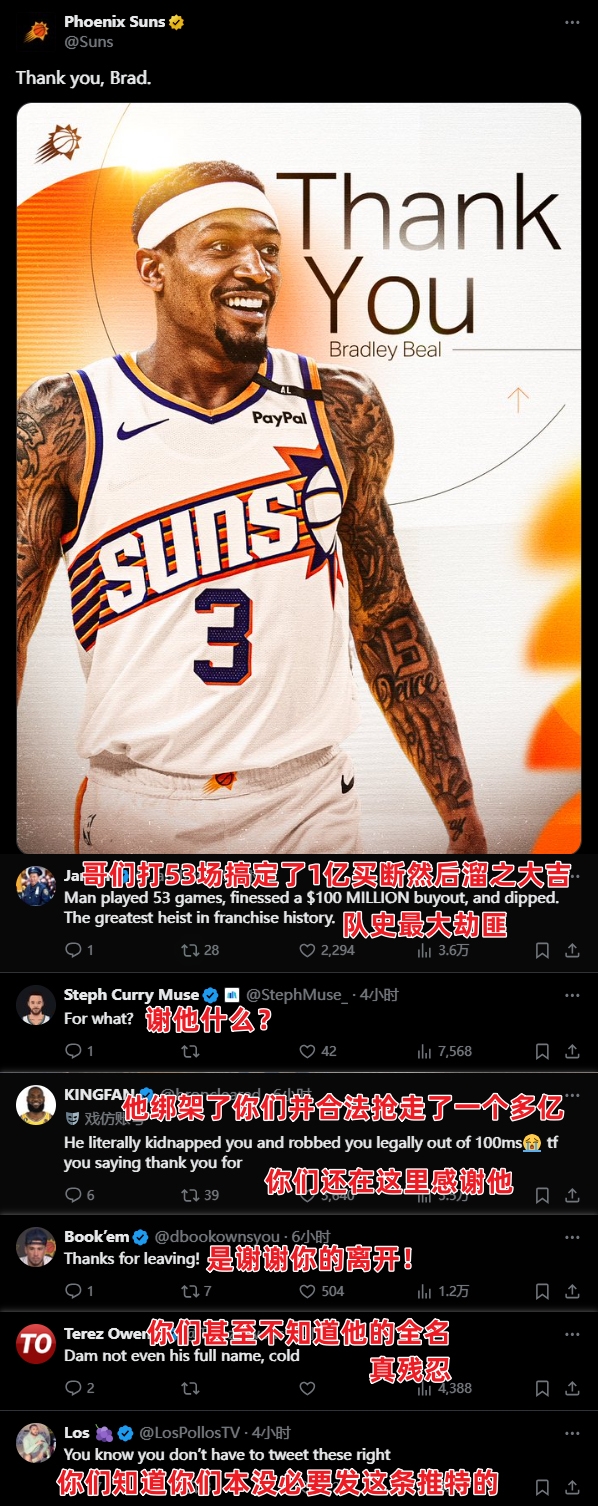 太陽(yáng)官推致謝比爾！陽(yáng)蜜破防：綁架你并合法搶走了一個(gè)億還謝他？