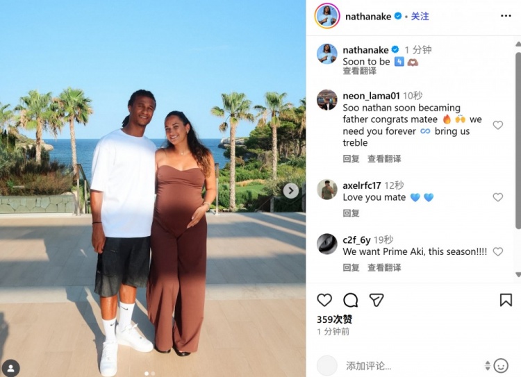 阿克社媒曬與懷孕妻子凱麗甜蜜合影，配文：很快成為四口之家