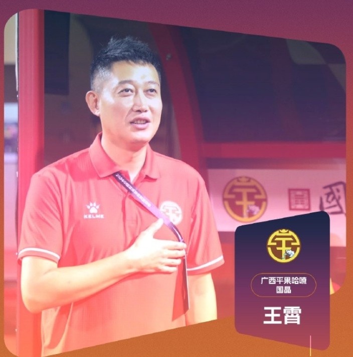 記者：前國腳王霄已接近青島紅獅足球俱樂部體育總監(jiān)一職