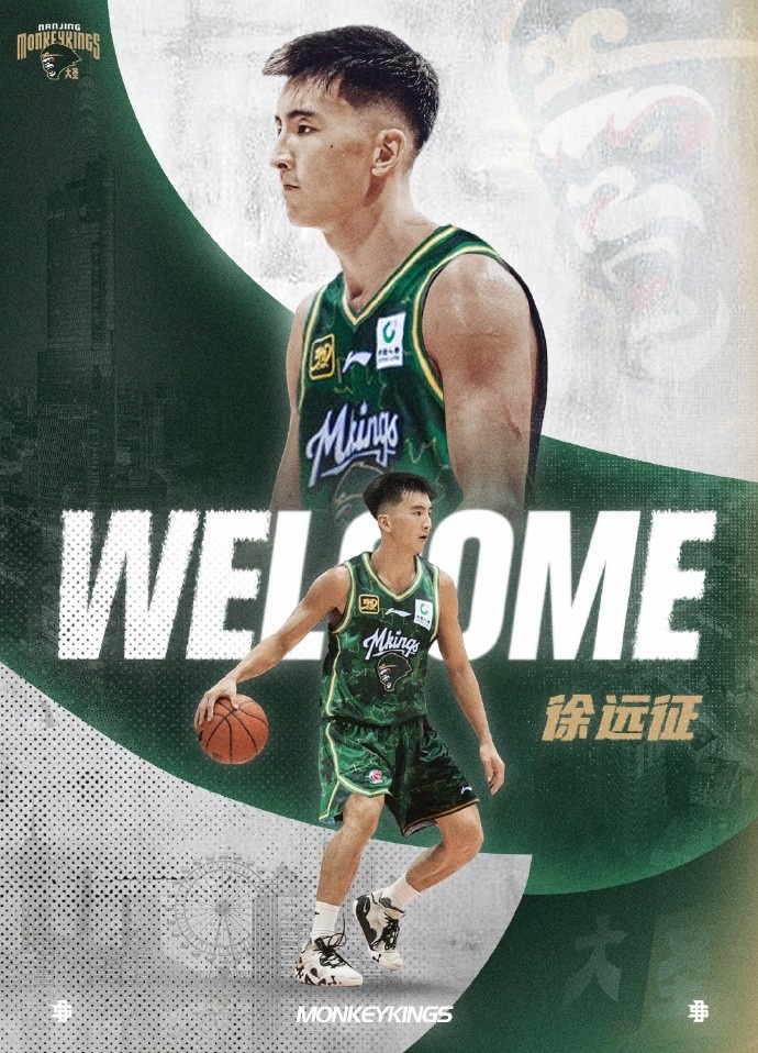 首輪第九順位！同曦官博：歡迎徐遠(yuǎn)征加入同曦男籃大家庭
