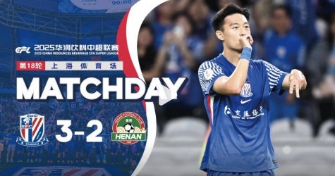 中超聯(lián)賽第18輪 上海申花3-2河南俱樂部酒祖杜康  Match Day