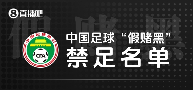 東體：即便再出現(xiàn)一份新的禁足名單，也并不會讓人意外