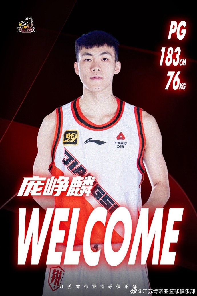 NBL全明星票王！媒體人：江蘇男籃與探花秀龐崢麟簽下兩年A類合同