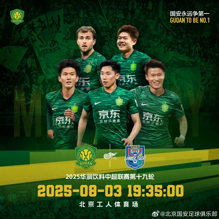 媒體人談國安首發(fā)：352變陣442，四后衛(wèi)可能性更大