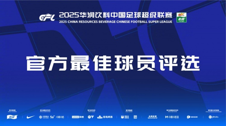 中超第19輪最佳候選：費(fèi)利佩、亞戈、拉布亞德、內(nèi)內(nèi)、戴維森入圍
