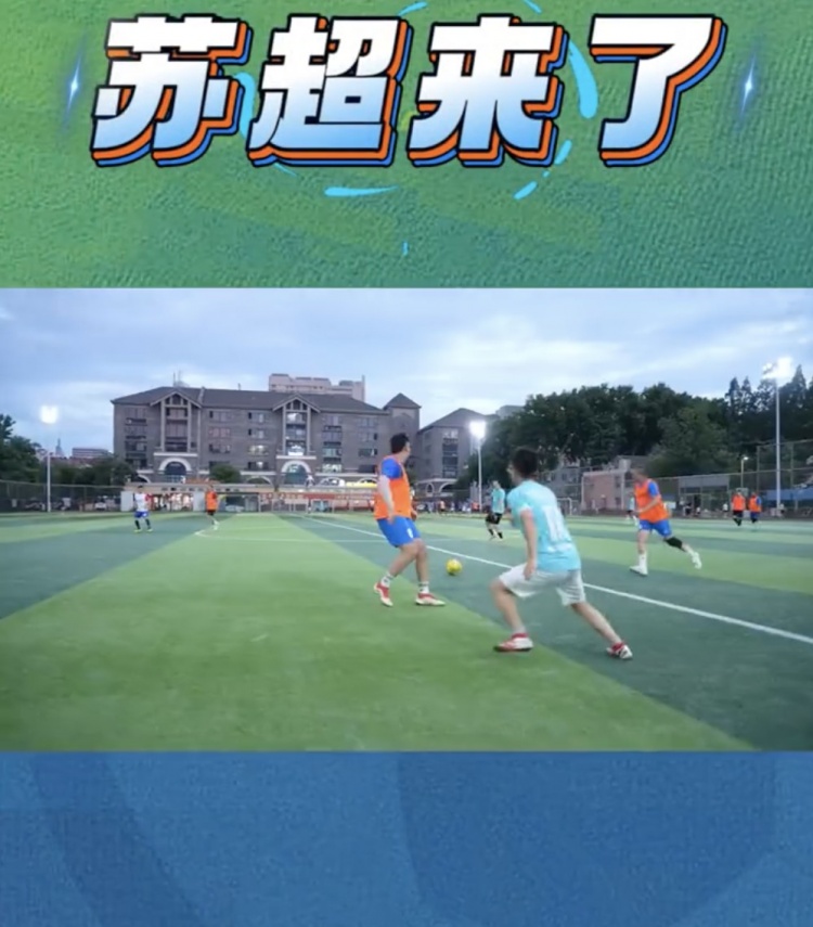 大河報(bào)：國內(nèi)第一本關(guān)于蘇超的圖書《蘇超來了》已正式上架