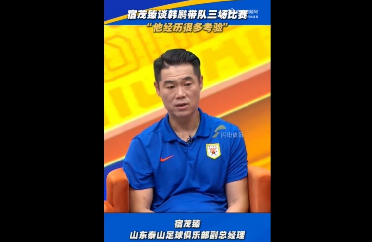 宿茂臻：帶隊(duì)三場韓鵬中規(guī)中矩、可圈可點(diǎn)，能碰到的困難都碰到了
