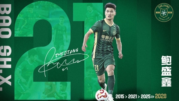 為浙江而戰(zhàn)！官方：浙江隊(duì)與22歲中場鮑盛鑫續(xù)約至2028賽季