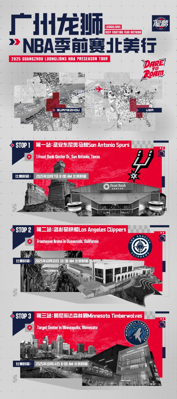 完成續(xù)約！米切爾教練：很樂意下賽季回到廣州 我們正在雕刻未來
