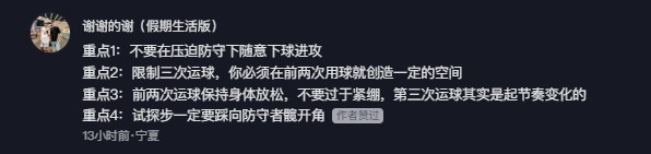 純干貨！北美街球老炮“骨頭收集者”分享三次運球進攻要點