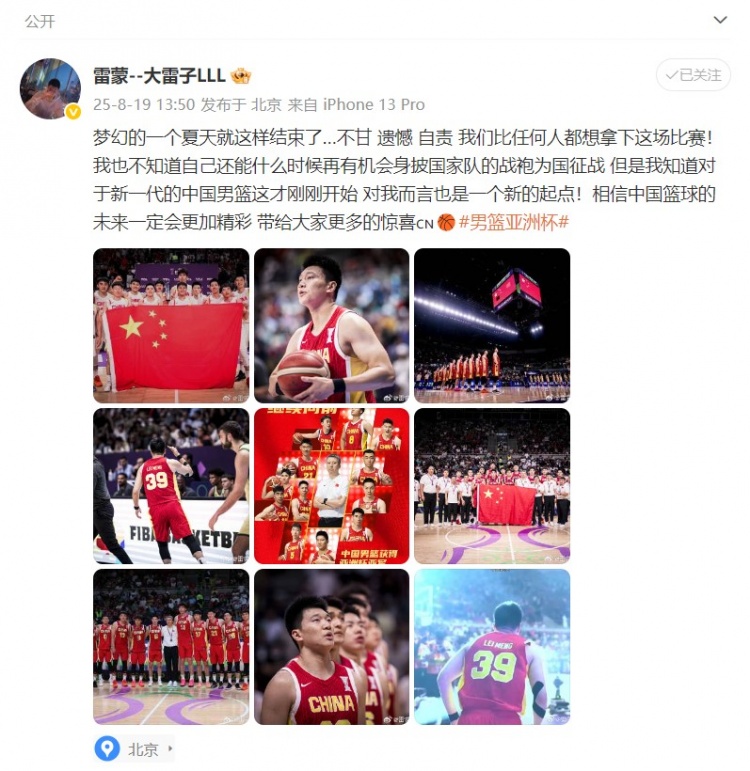 雷蒙發(fā)博：夢幻的一個夏天就這樣結(jié)束了…不甘 遺憾 自責(zé)