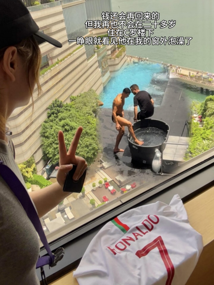 羅景房？有網(wǎng)友在酒店窗外看了C羅30分鐘泡澡+冰浴，驚呼：我x！