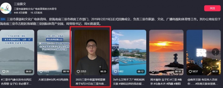 ??？三亞文旅突然刪除徐杰的宣傳視頻 后者此前陷YP賭球負(fù)面輿情