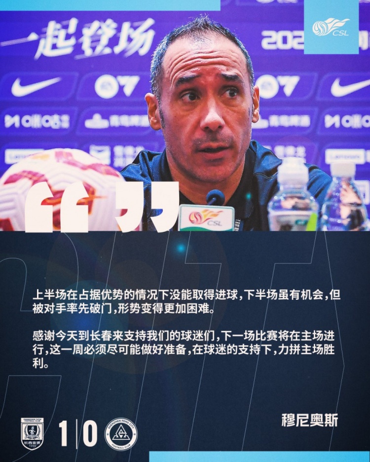 穆尼奧斯：下一場比賽將在主場進(jìn)行，這一周必須盡可能做好準(zhǔn)備