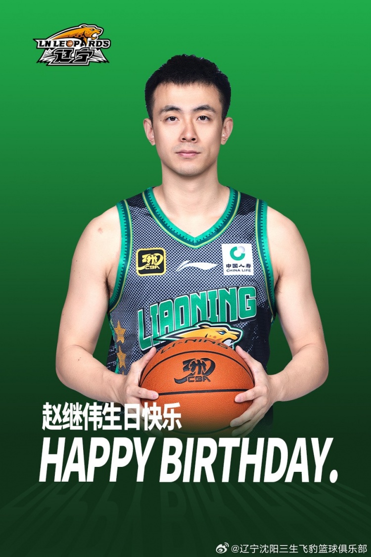 30歲啦！祝趙繼偉生日快樂！??！