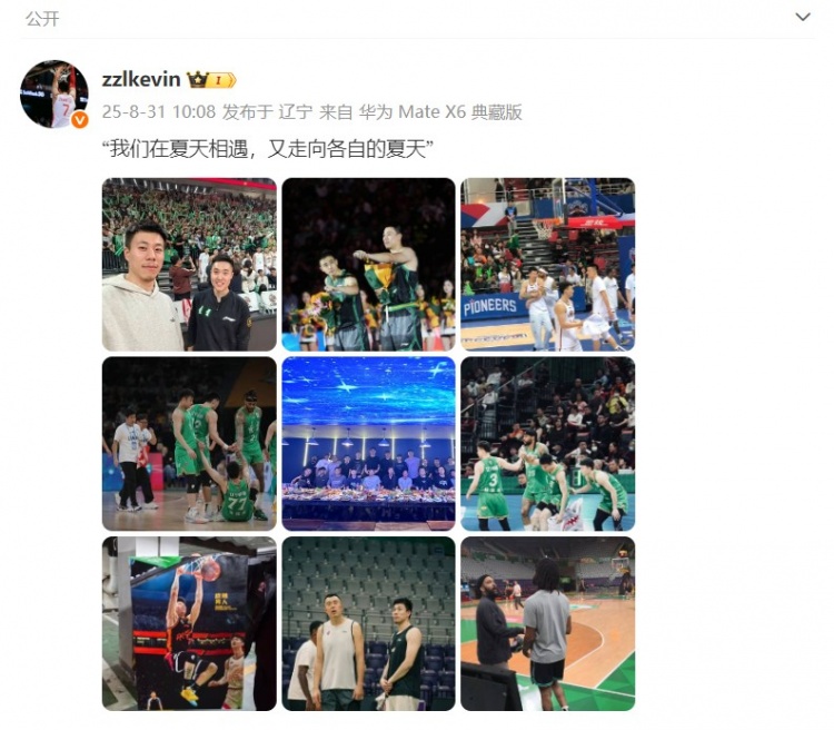 張鎮(zhèn)麟社媒曬遼籃回憶：我們?cè)谙奶煜嘤?又走向各自的夏天