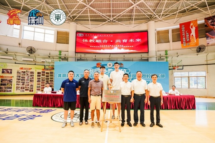 媒體人：深圳男籃和北京師范大學南山附屬學校達成戰(zhàn)略合作