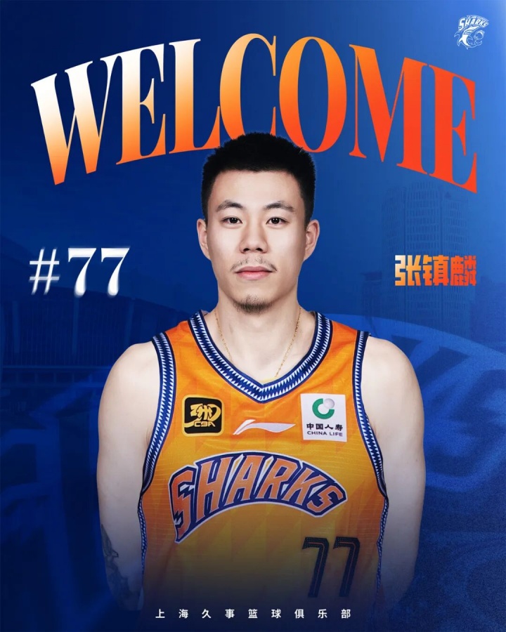 張鎮(zhèn)麟：上海是一支年輕有活力的球隊(duì) 此前交手就給我留很深印象