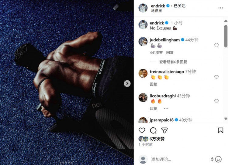 積極恢復(fù)！恩德里克社媒曬個人訓(xùn)練照：沒有借口????
