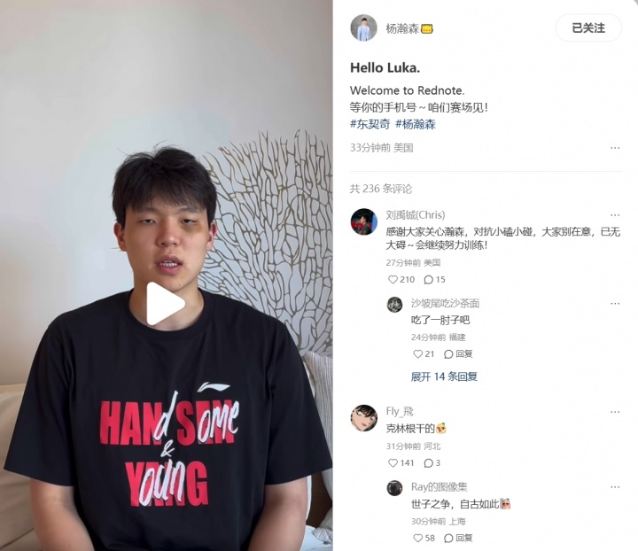 休賽期訓(xùn)練強(qiáng)度這么大？楊瀚森變成熊貓眼 哈珀左手手術(shù) 索伯報(bào)銷(xiāo)