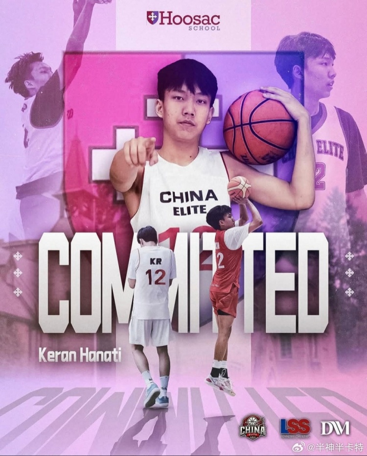 ???媒體人：籃球網(wǎng)紅柯冉將入學美國紐約私立學校湖沙克高中