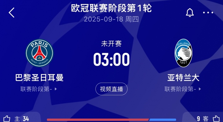 衛(wèi)冕冠軍遭遇傷病潮！巴黎開賽4輪傷5名大將，周中歐冠對亞特蘭大