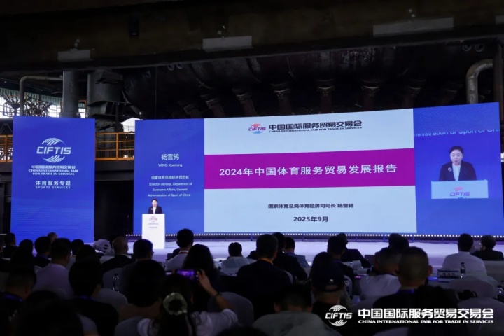 2024中國(guó)體育服貿(mào)發(fā)展報(bào)告：體育賽事贊助進(jìn)出口額增加56.33億元