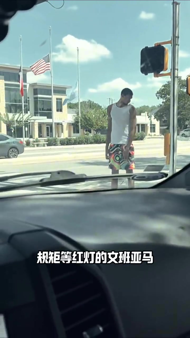 網(wǎng)友拍到文班一個人戶外散步 乖乖按按鈕才能通過斑馬線紅綠燈