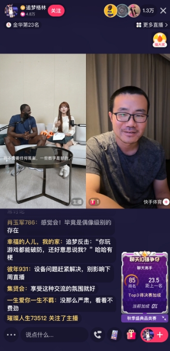 線上八角籠！徐靜雨to追夢(mèng)：KD在勇士是老1.5 還是歷史最強(qiáng)老1.5
