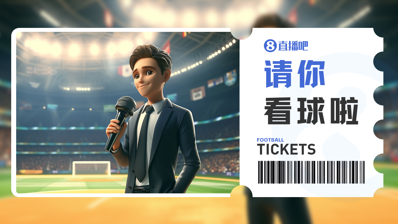 小吧送票??國(guó)安vs海港，去工體看京滬大戰(zhàn)！快來(lái)互動(dòng)贏球票