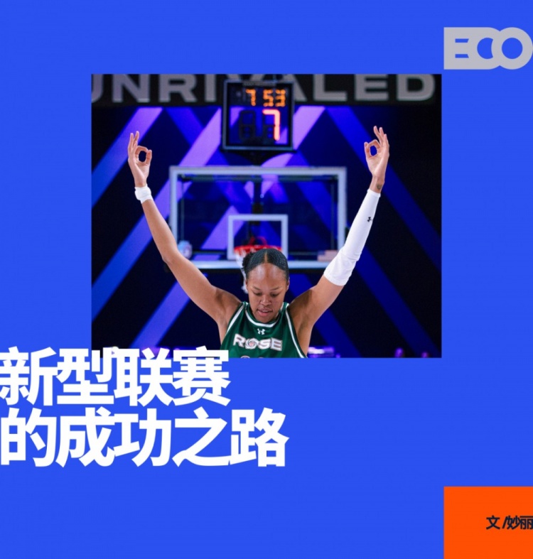 剛打完一個賽季的女籃聯(lián)賽，估值24億