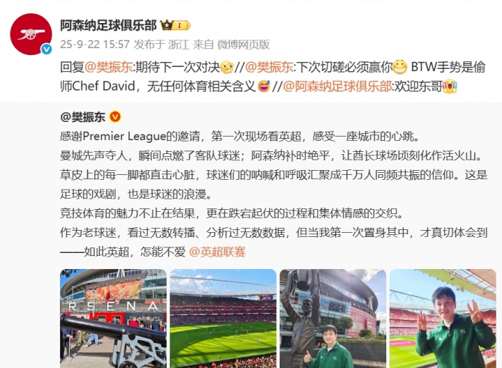 樊振東回復(fù)槍手官博：下次切磋必須贏你，后者回復(fù)：期待下次對(duì)決